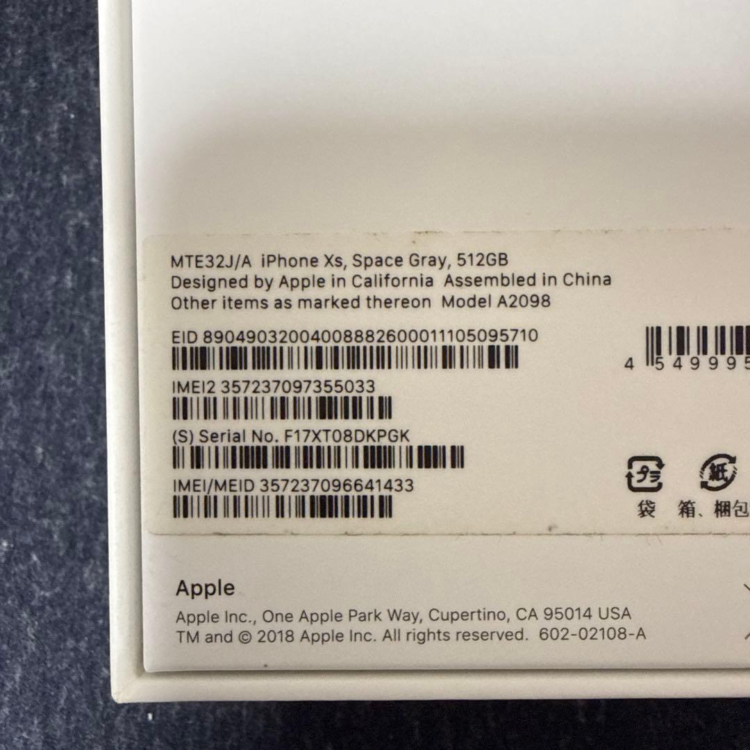 iPhone XS 512GB SIMフリー美品
