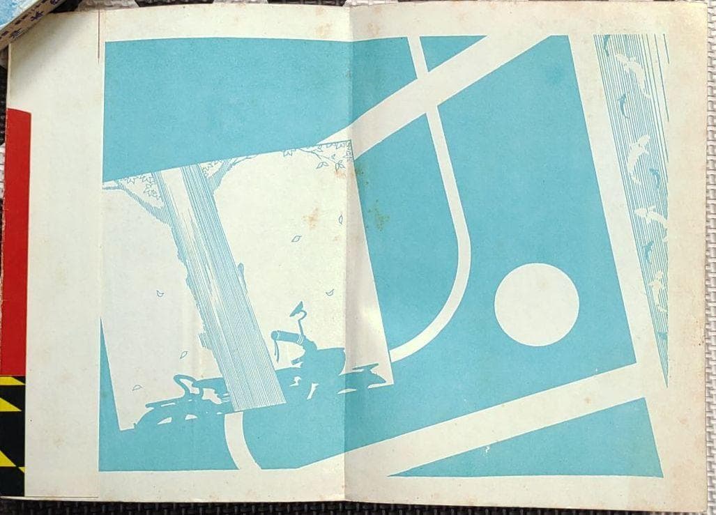 零戦太郎 頭上の敵機　ヒモトタロウ　昭和貸本漫画