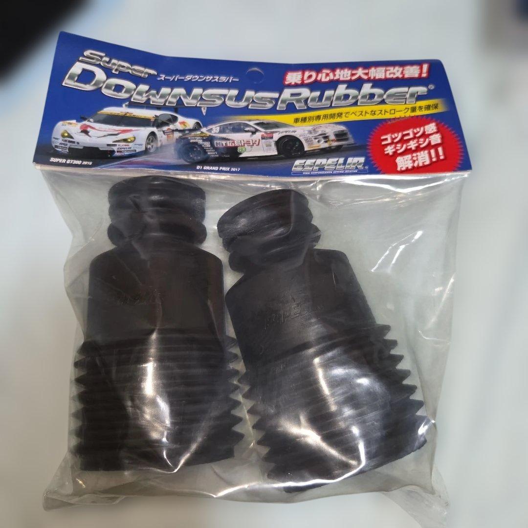 ESPELIR ダウンサス MH34S ワゴンR未使用スーパーダウンサスラバー