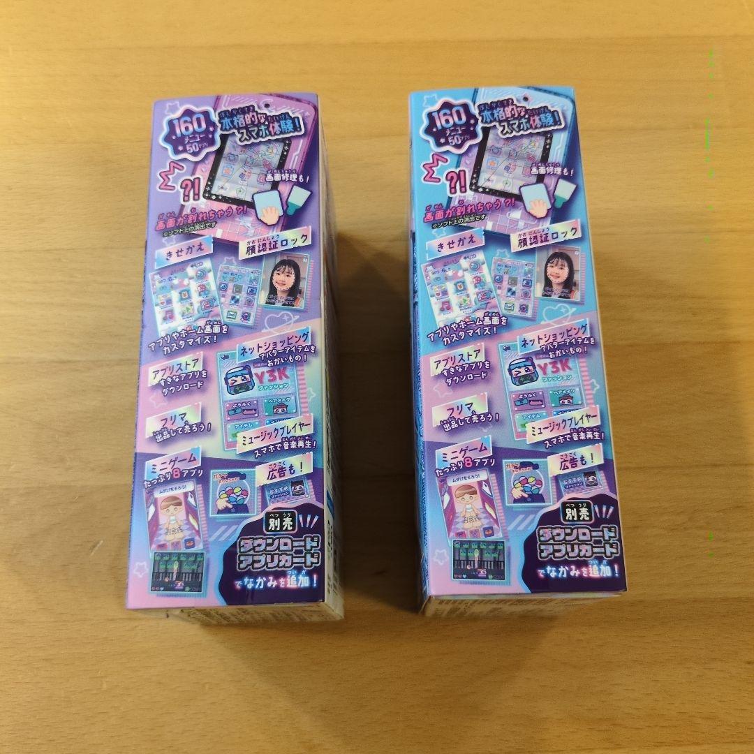 meスマホ+ エモきゅんパープル＆アオハルスカイ