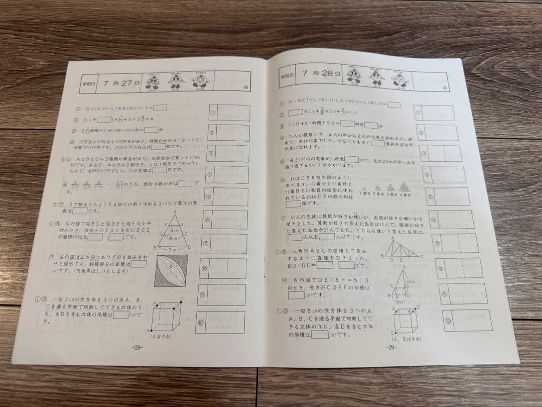 2026年受験 Sapix6年生冬期講習&正月特訓