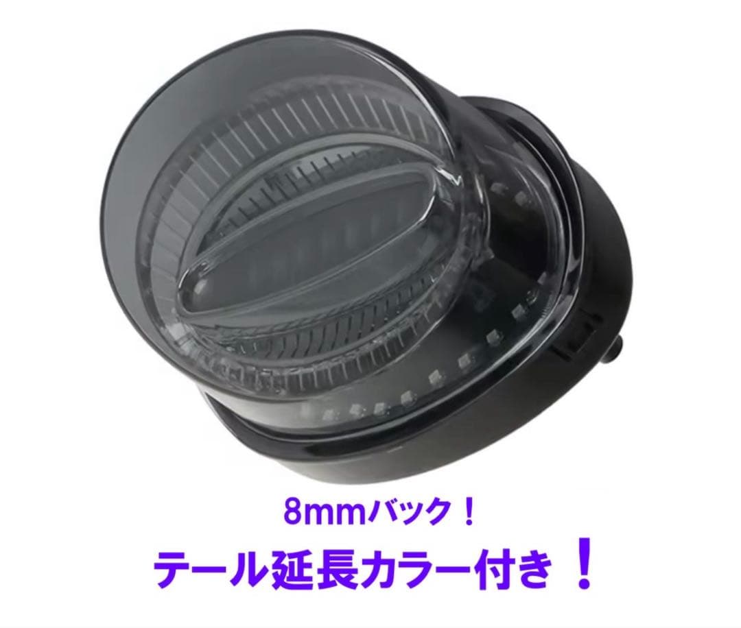 スモーク！カワサキ Z900RS テールランプ アワビテール 延長カラー進呈