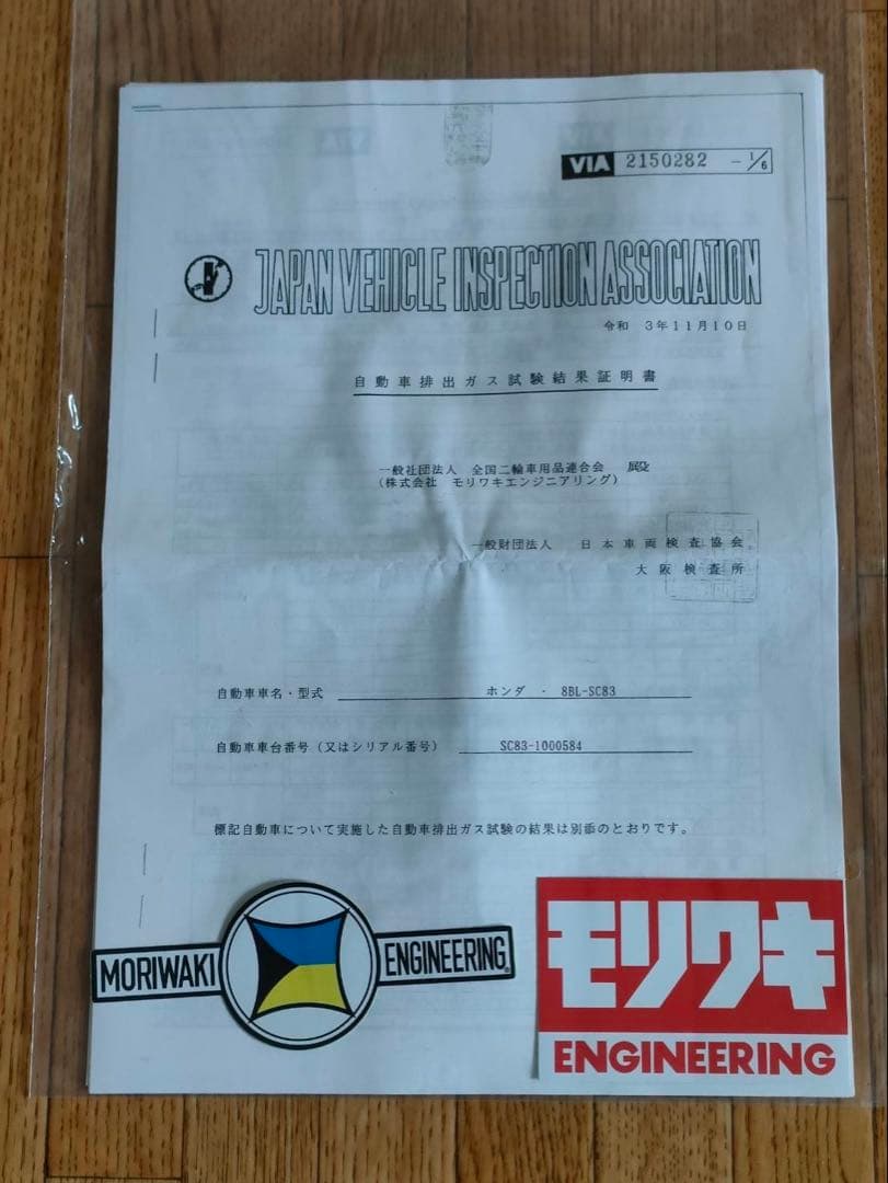 2023レブル　1100 モリワキクロスツインマフラー