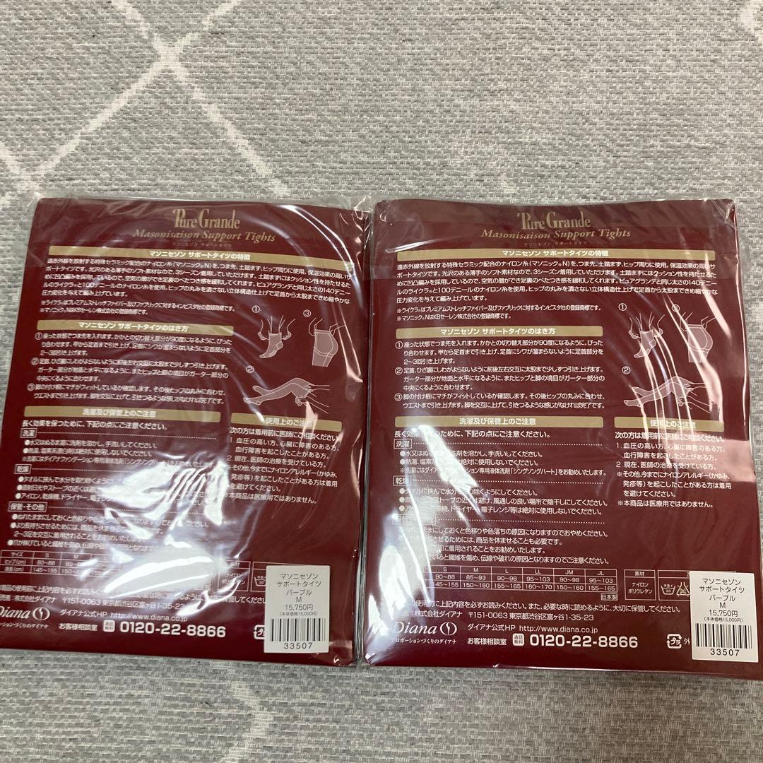 専用　ダイアナ　マソニセゾン　サポートタイツ　新品未使用　2点セット