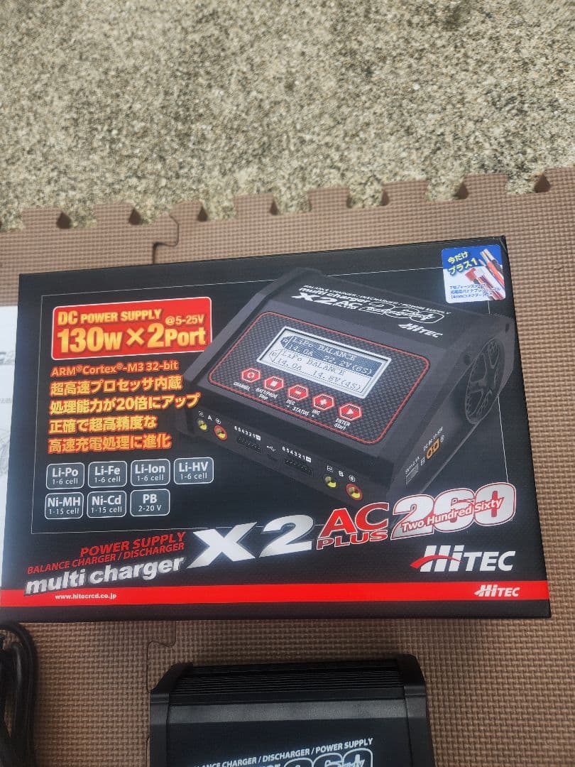 ハイテックマルチチャージャーX2ACプラス260