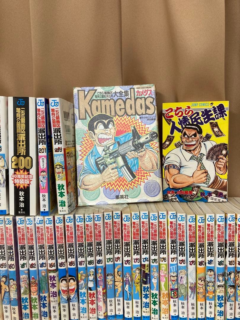 全巻★こちら葛飾区亀有公園前派出所★こち亀★第1〜201巻＋999巻　秋本治