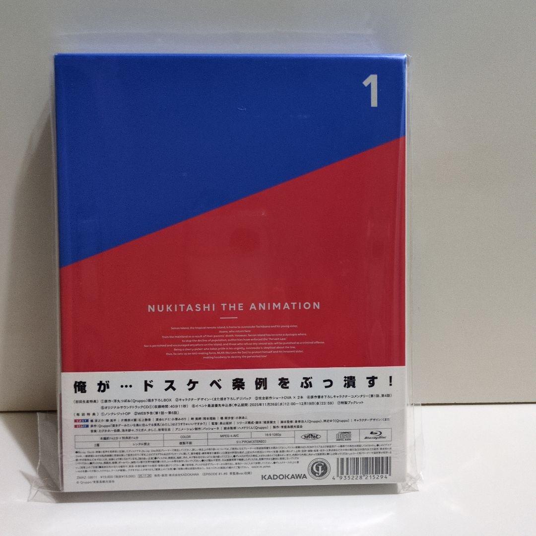 ぬきたし THE ANIMATION Blu-ray BOX 上下巻セット