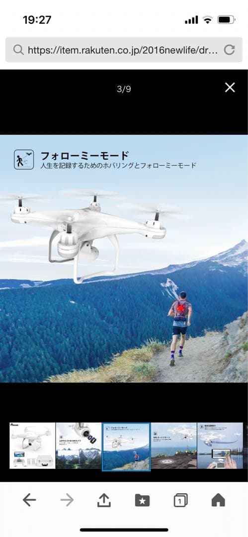 ドローン　T25