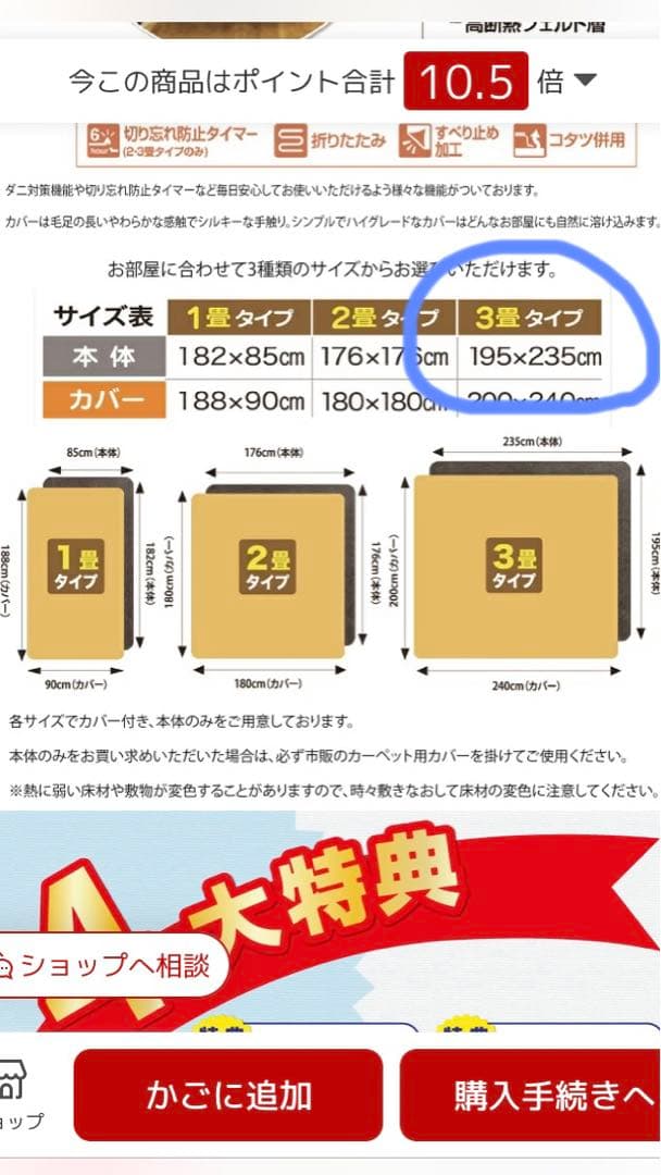 ゼンケン　ホットカーペット　3畳用　ZCB-30P