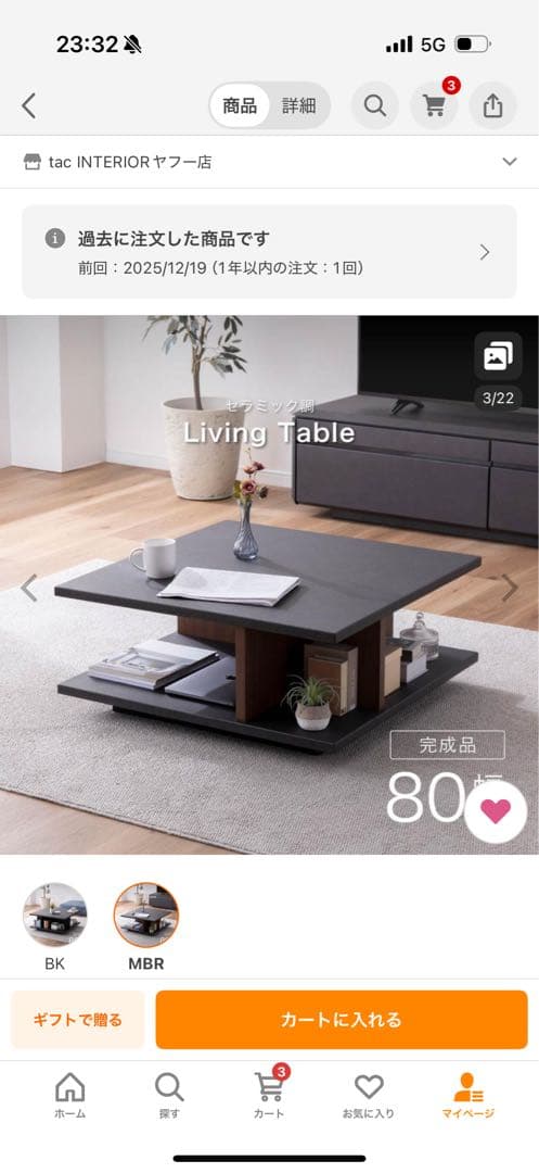 センターテーブル 80cm MBR