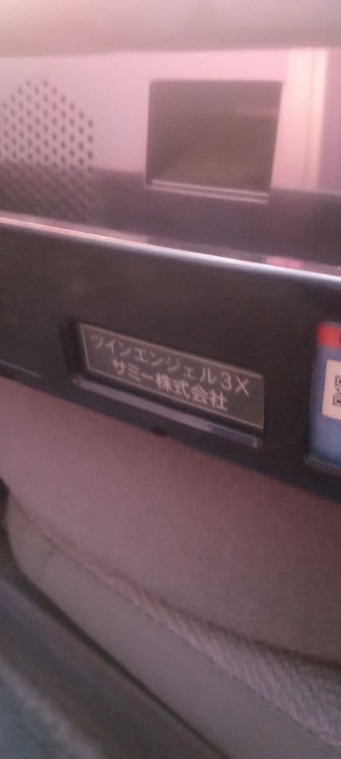 送料込　パチスロ　実機　サミー　ツインエンジェル3 不要機付　家庭用電源