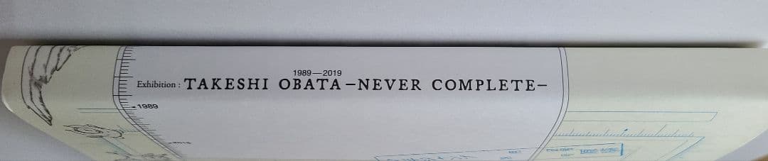 小畑健　画集　never complete