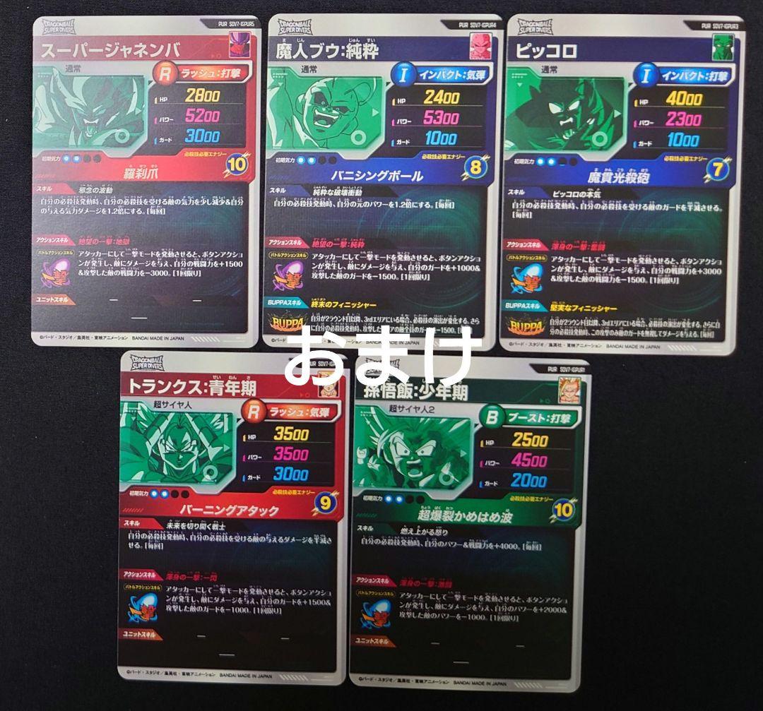 孫悟空（新品フルプロテクトスリーブ付）パラレル GDR★SDV7-003