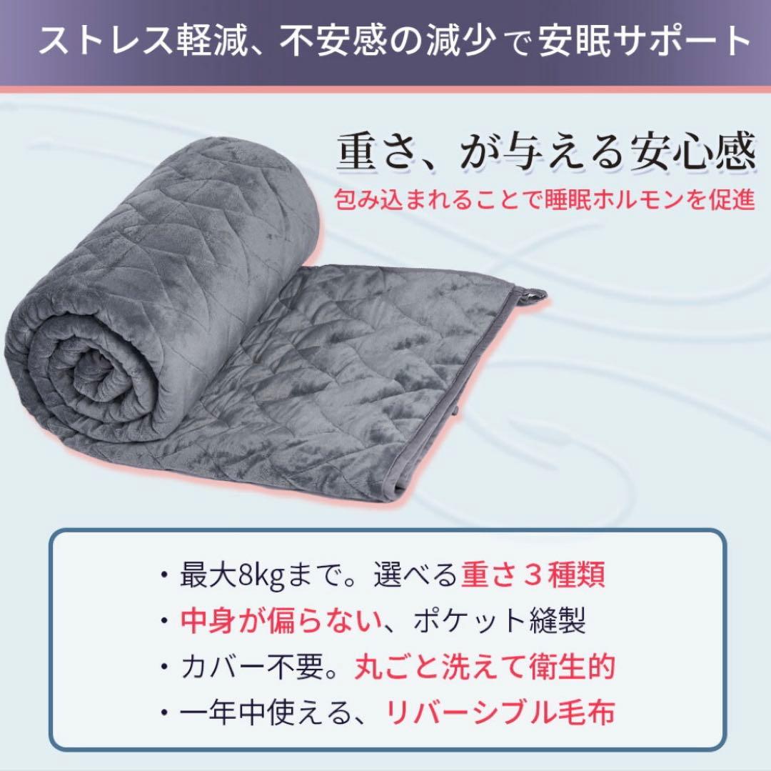 SUMIMIN 炭眠ブランケット 5.5kg