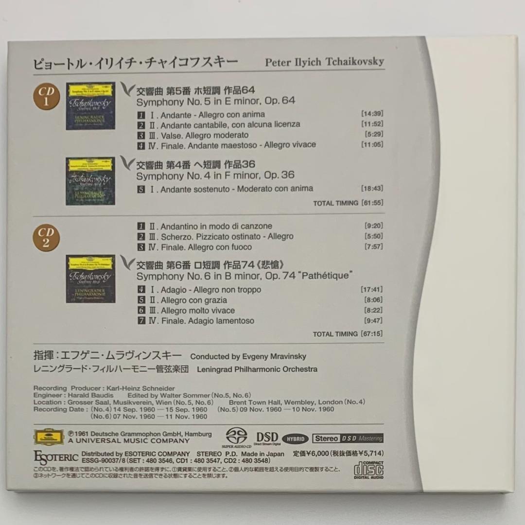 チャイコフスキー:交響曲第4番/第5番/第6番ムラヴィンスキー【2枚組SACD】
