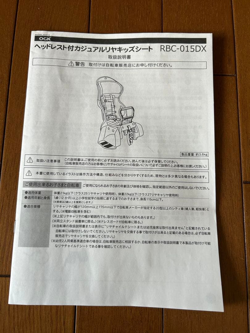 ヘッドレスト付きカジュアルリアキッズシート　1ヶ月使用の美品