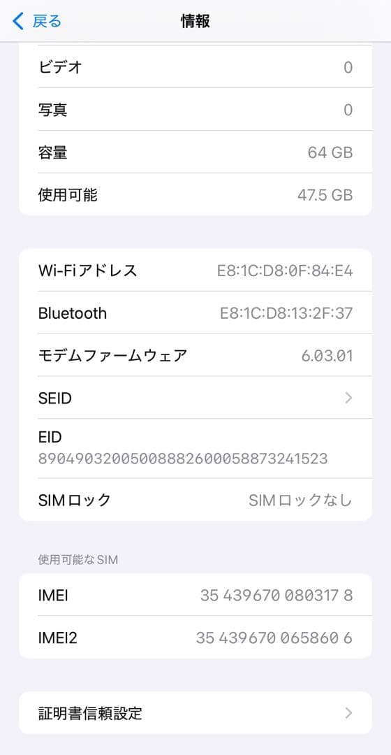 【訳アリ/バッテリー100%】iPhone11 64GB SIMフリー 786