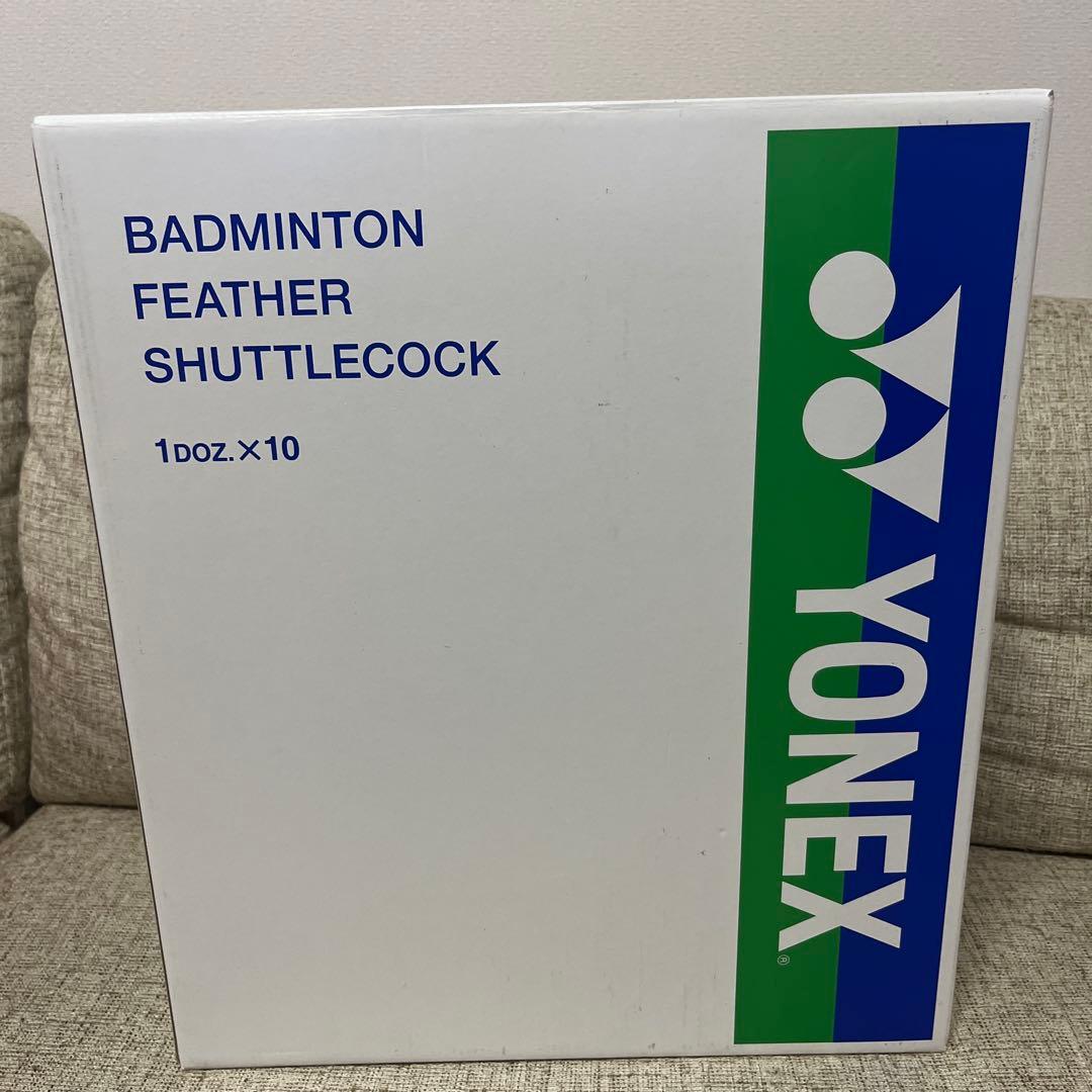 【新品未使用・未開封】ヨネックス エアロセンサ700　3番　10ダース　一箱
