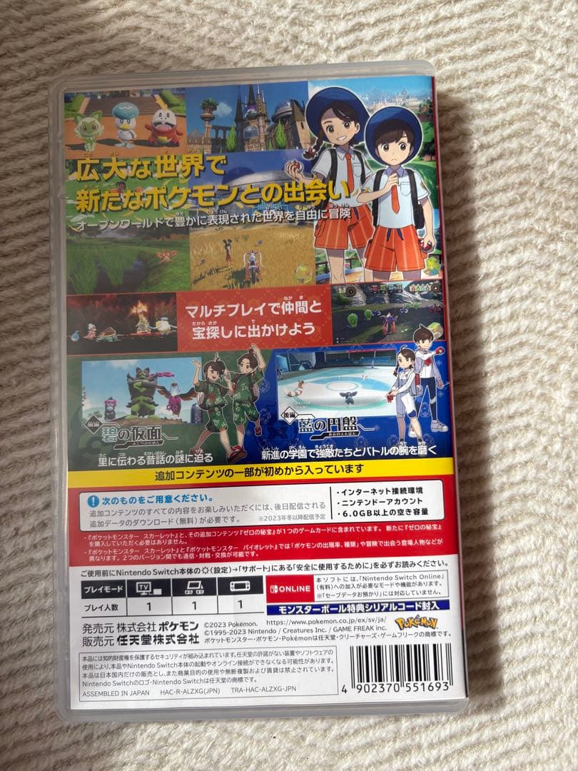 ポケットモンスタースカーレット＋ゼロの秘宝　Nintendo Switch