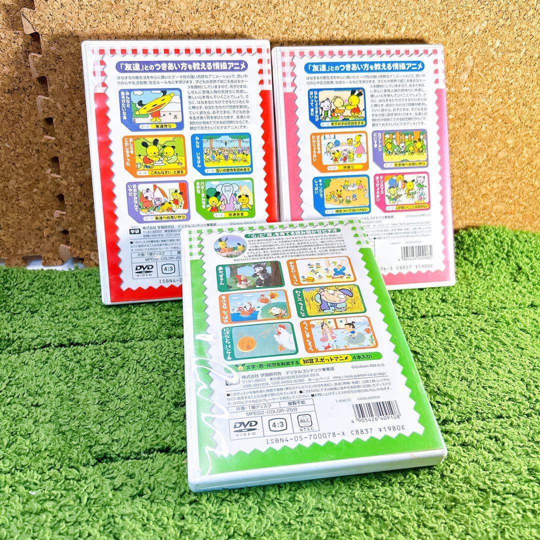 ぐるぐるタウンはなまるくん シリーズ 3枚セット 廃盤品