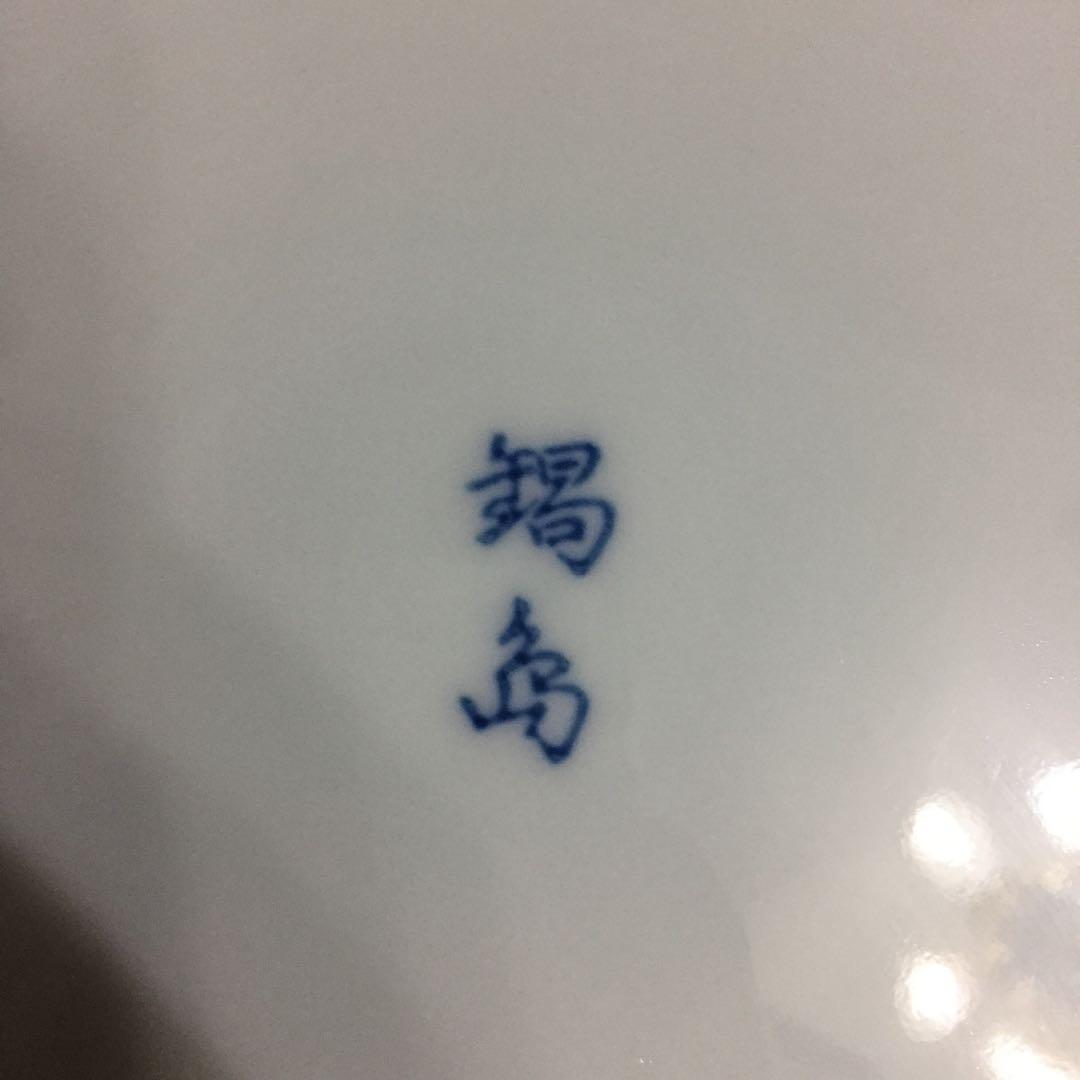 大皿 藍鍋島