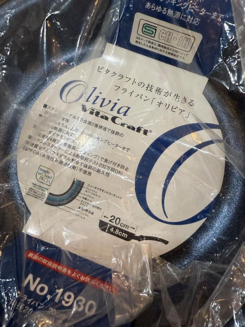 【未使用】Vita Craft ビタクラフト オリビアフライパンセット