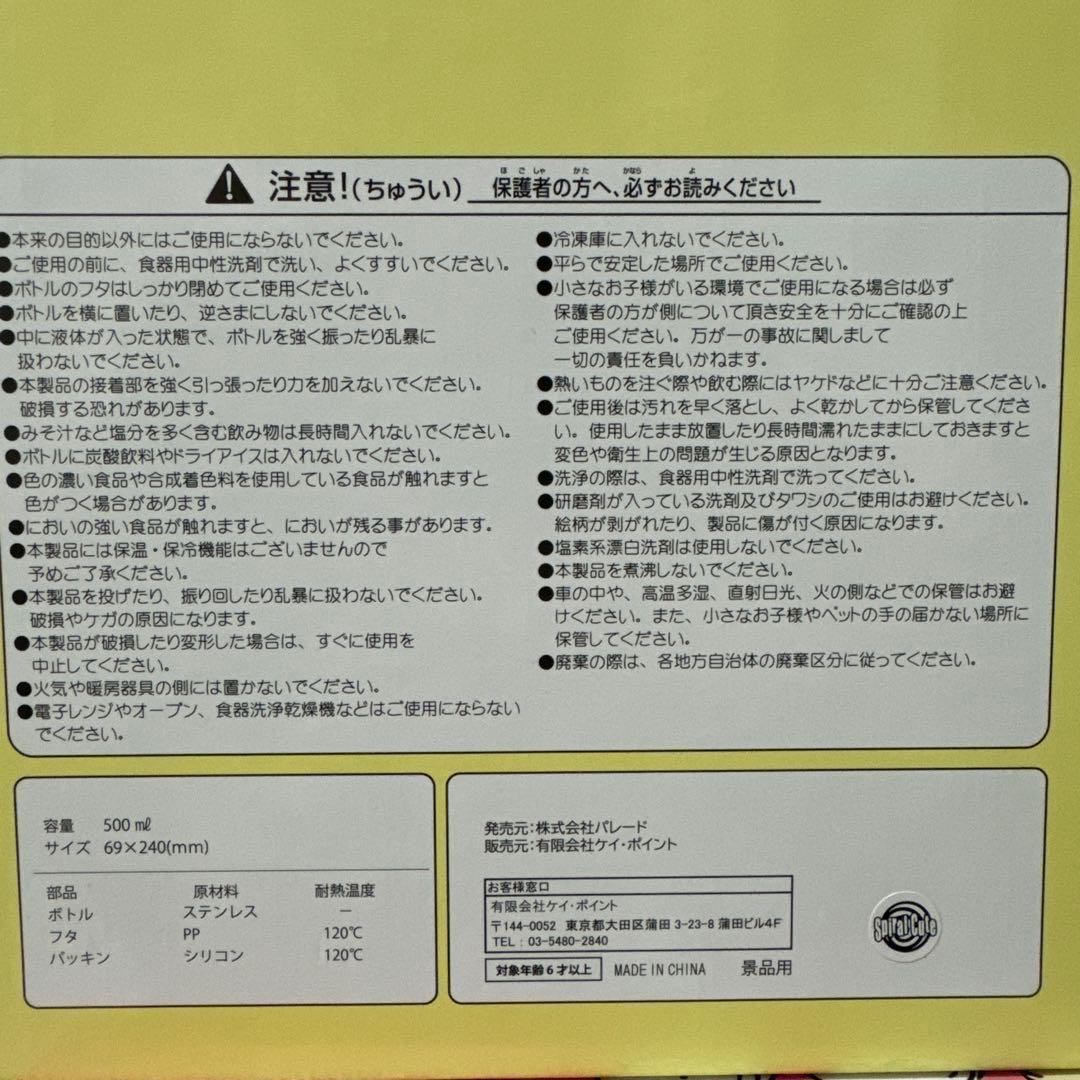 【7個セット】ちいかわ　ステンレスボトル&2Pマグセット