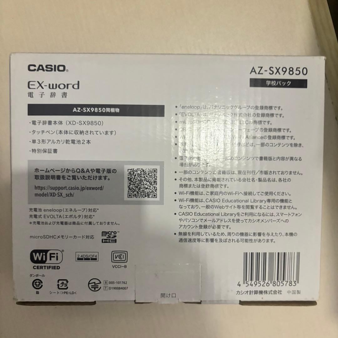 新品未開封　理系理化学強化モデル　casio EX-word AZ-SX9850