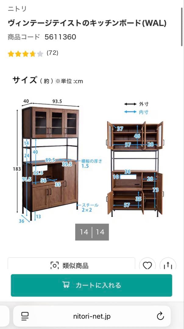 【SHKさま】お洒落で収納力抜群✨ニトリ　ヴィンテージテイスト　キッチンボード