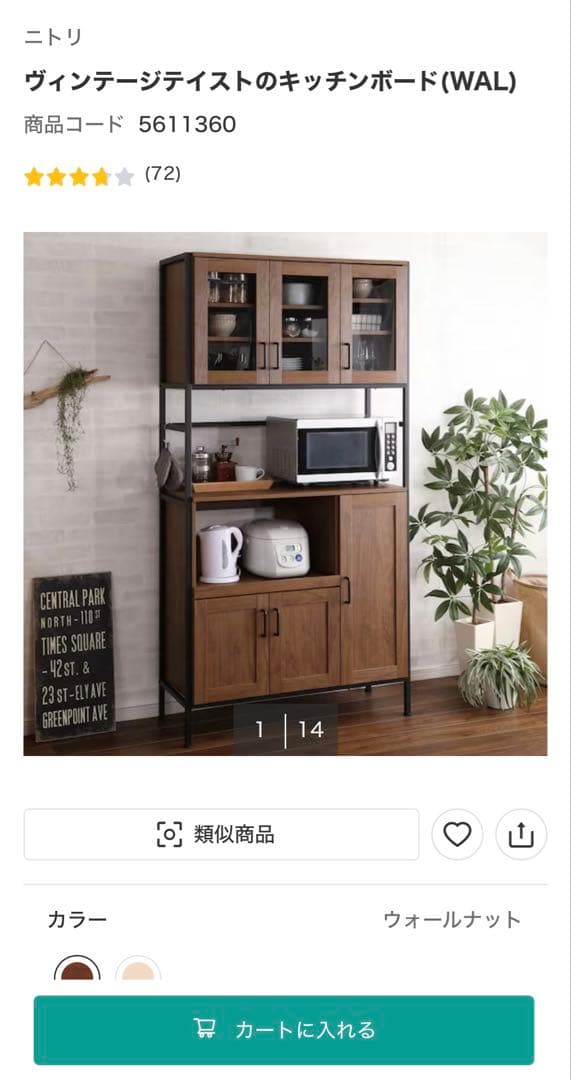 【SHKさま】お洒落で収納力抜群✨ニトリ　ヴィンテージテイスト　キッチンボード
