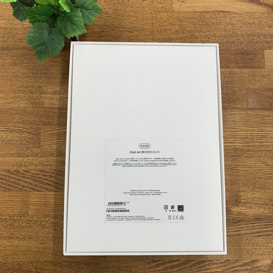iPad Air 第5世代　新品