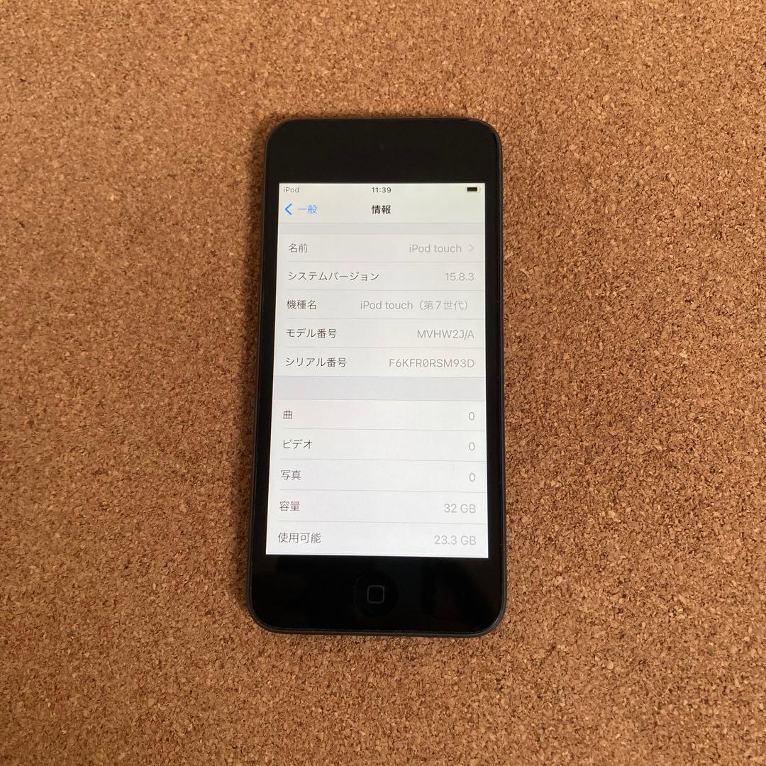 297【早い者勝ち】電池良好☆iPod Touch7 第7世代 32GB☆