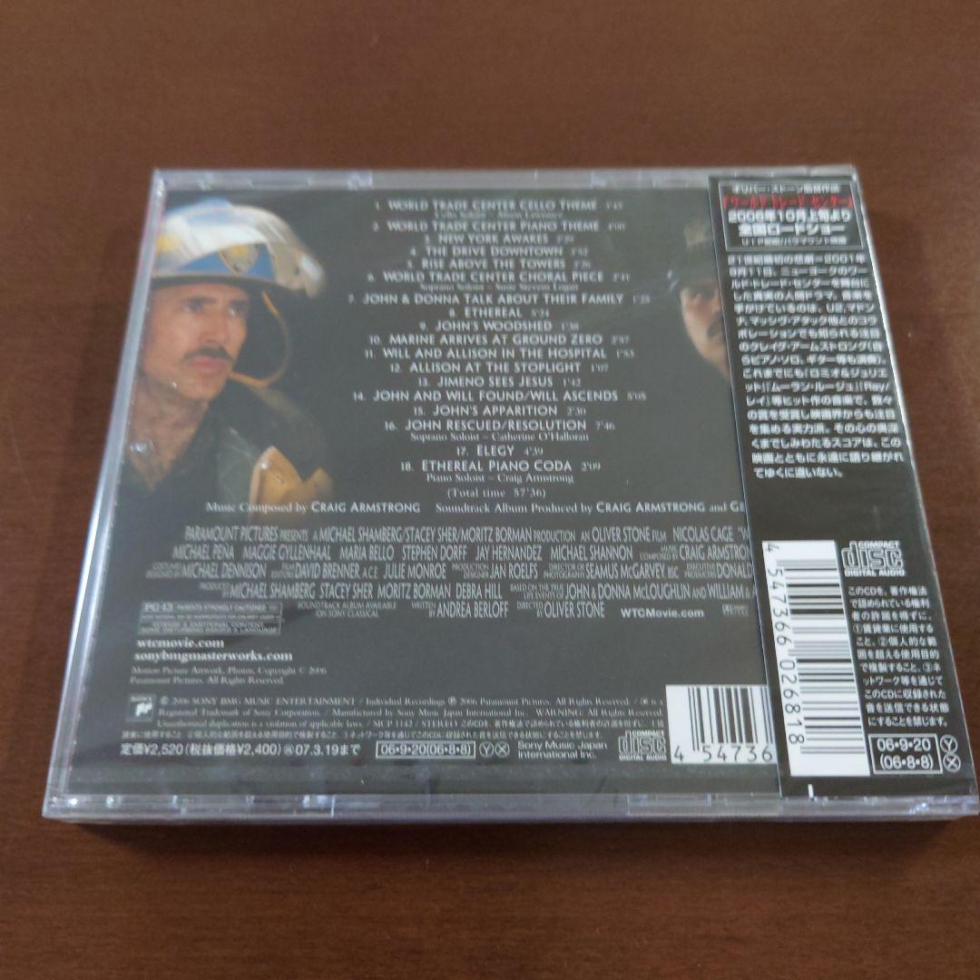 「ワールド・トレードセンター」オリジナル・サウンドトラック/クレイグ・アームス…