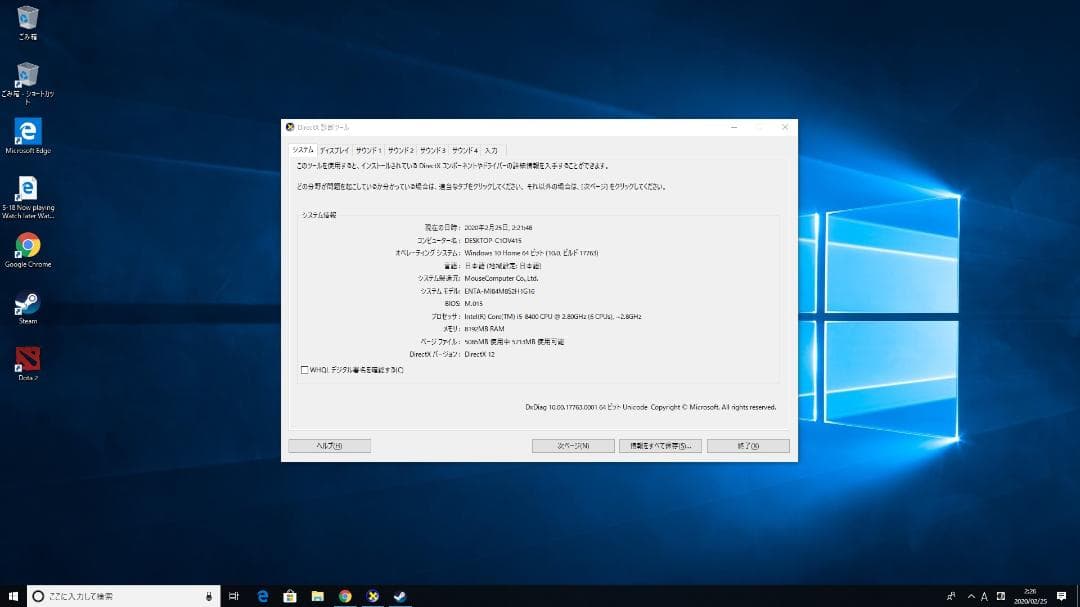 その他 GamingComputer Geforce 1060 core i5 8400