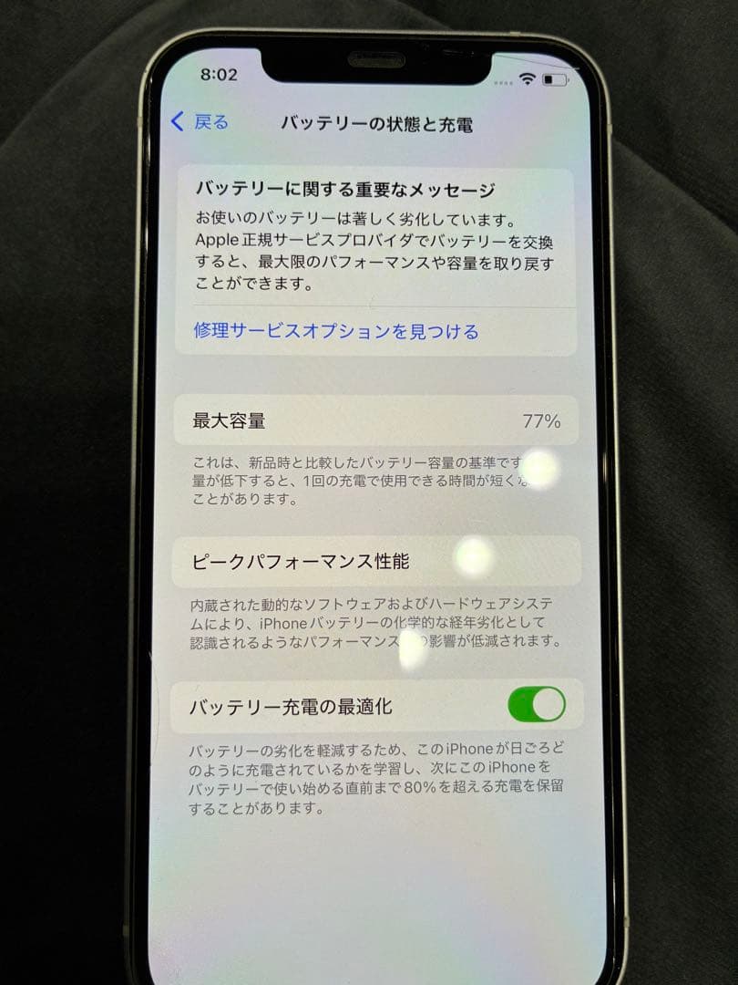 ドコモ iPhone64GB ホワイト