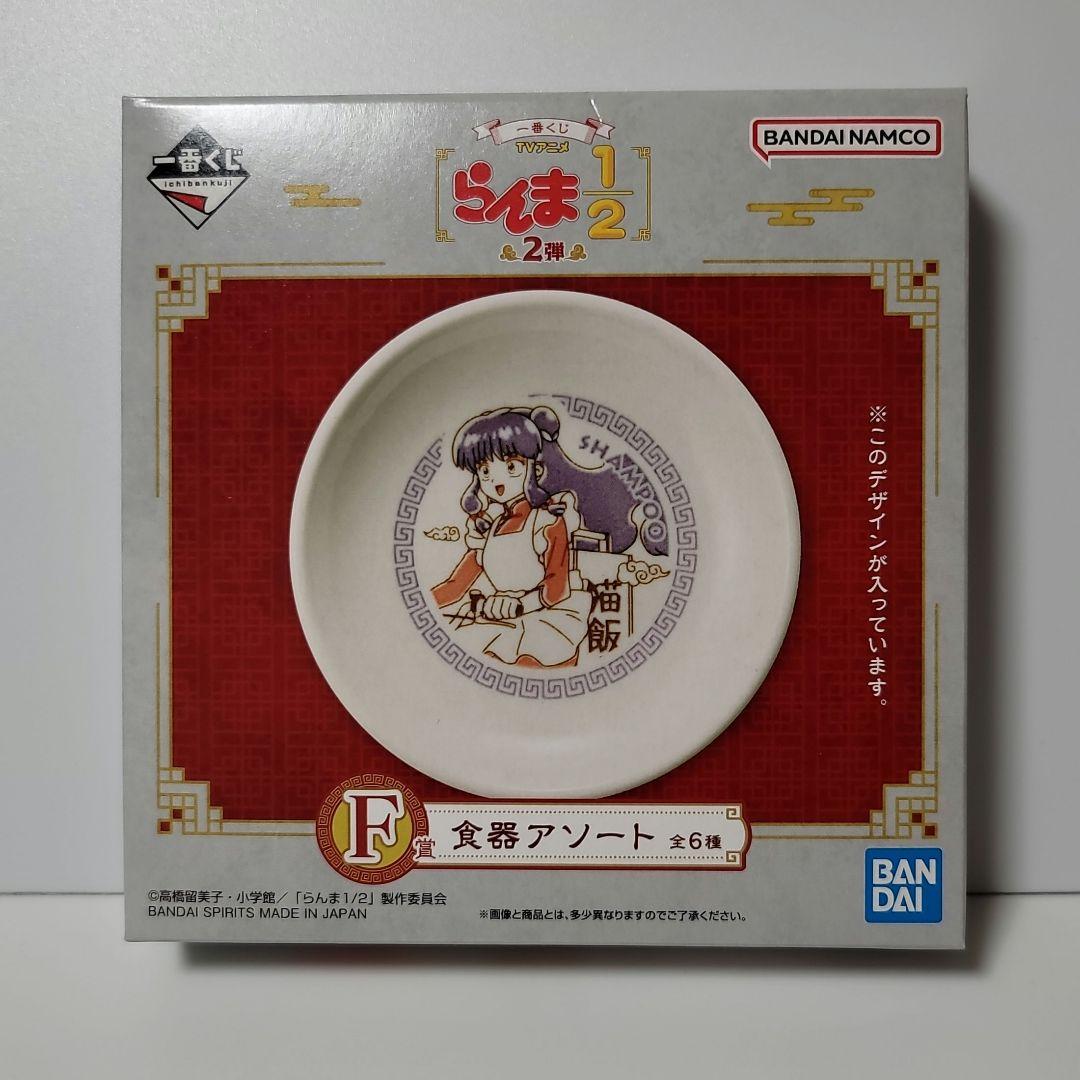 [新品未開封] 一番くじ「らんま1/2」ラストワン　シャンプー+8点セット