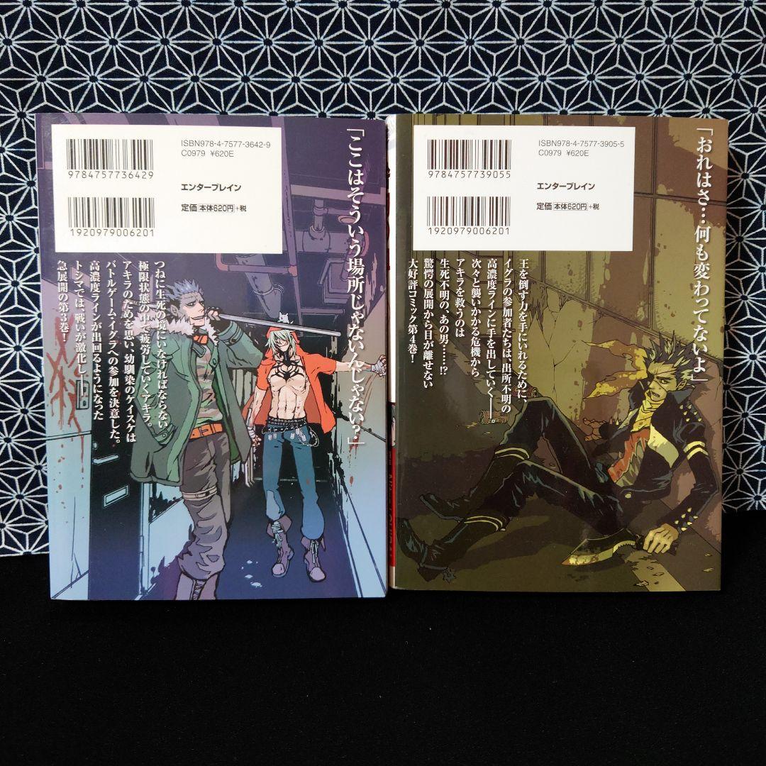 咎狗の血1〜10巻＋公式ファンブック
