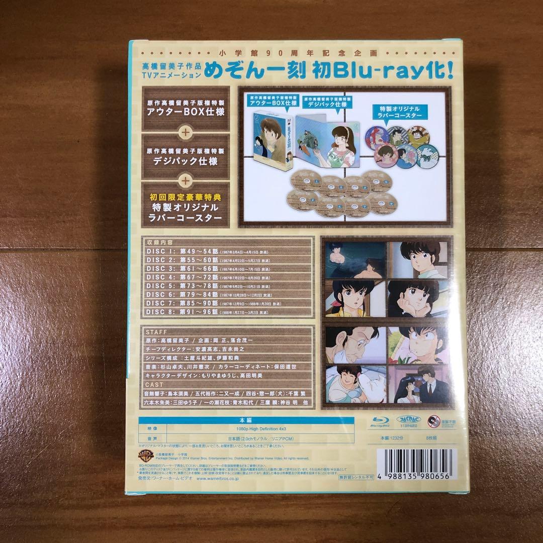 めぞん一刻 Blu-ray BOX 2〈8枚組〉【未開封品】