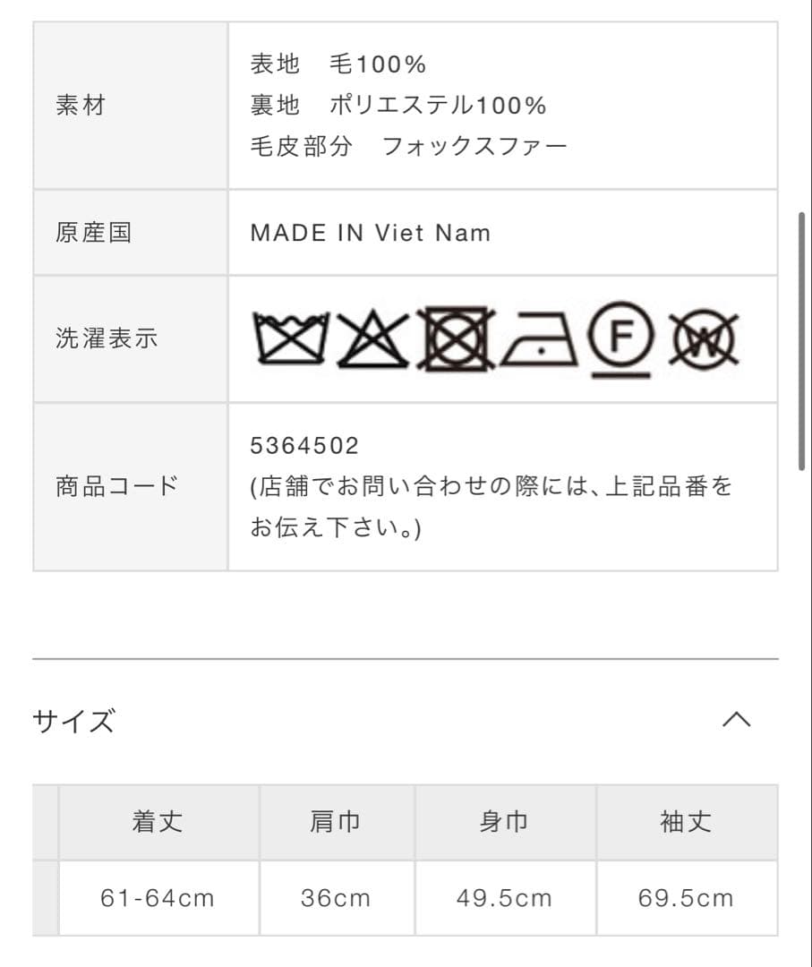 ファースリットケープコート