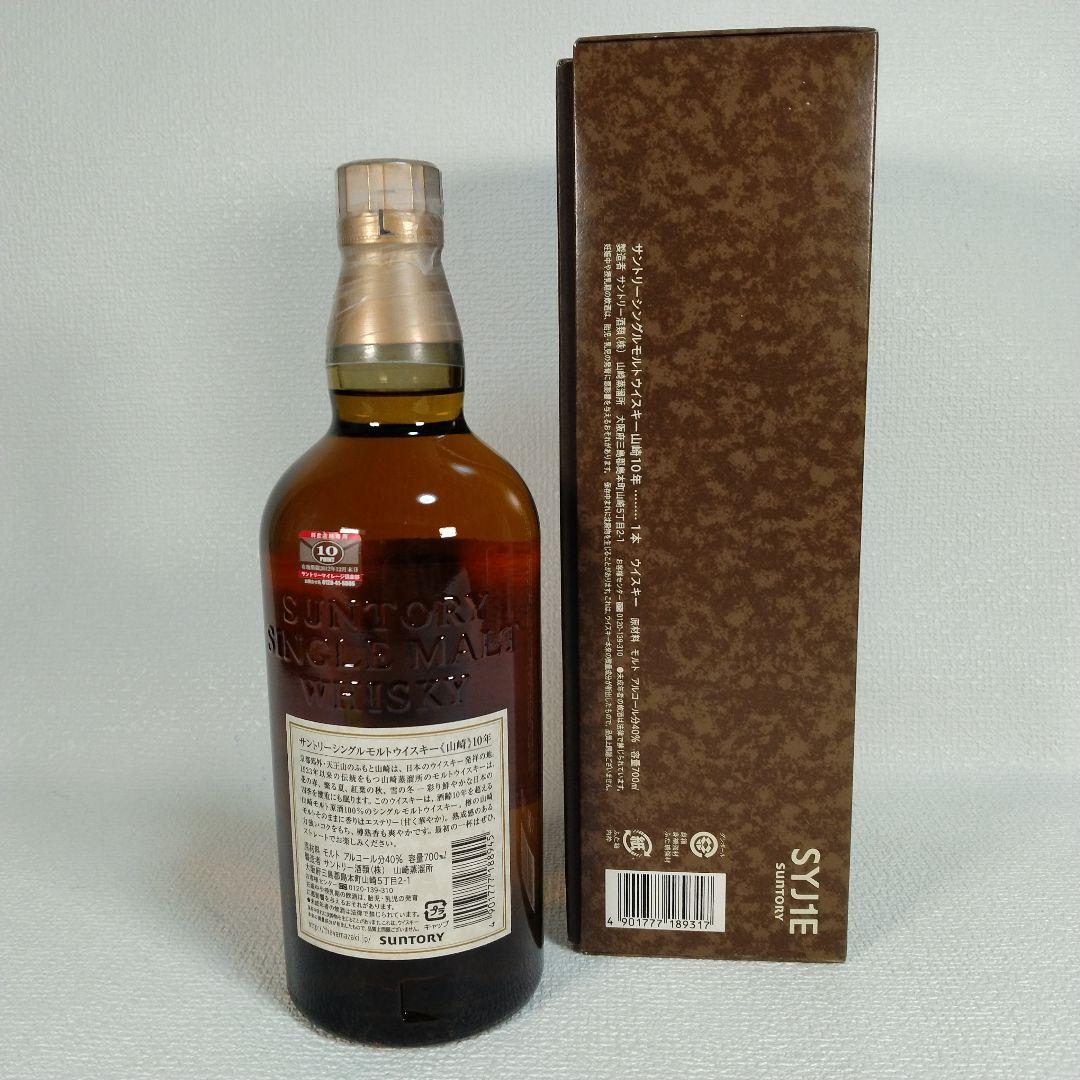 【未開栓】山崎10年ホワイトラベル 後期