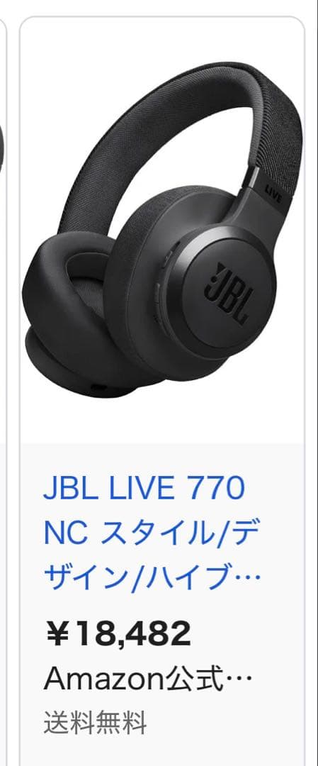 JBL ワイヤレスヘッドホン ブラック 本体　ケース付き