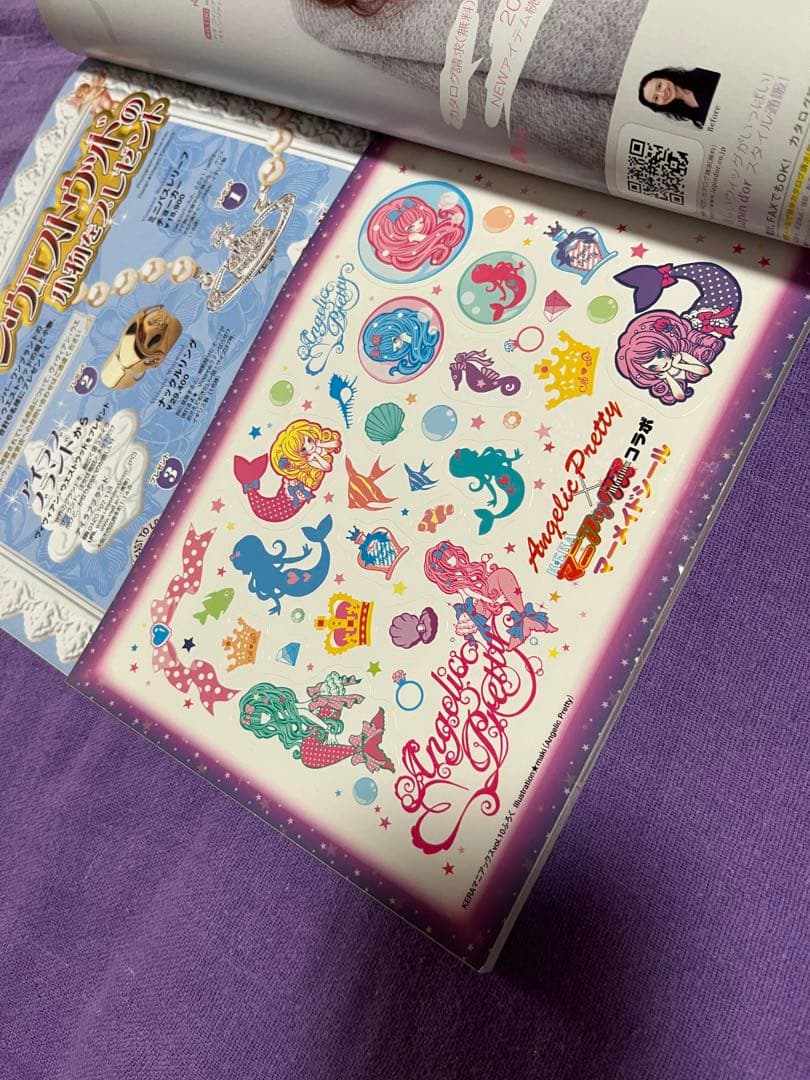 KERAマニアックス 6冊セット【難あり】