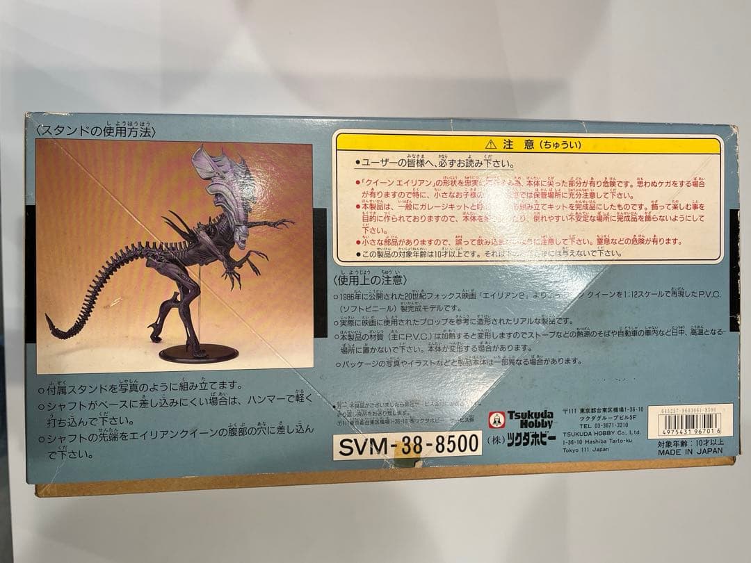 エイリアン ALIEN QUEEN 1/12 SCALE 完成品