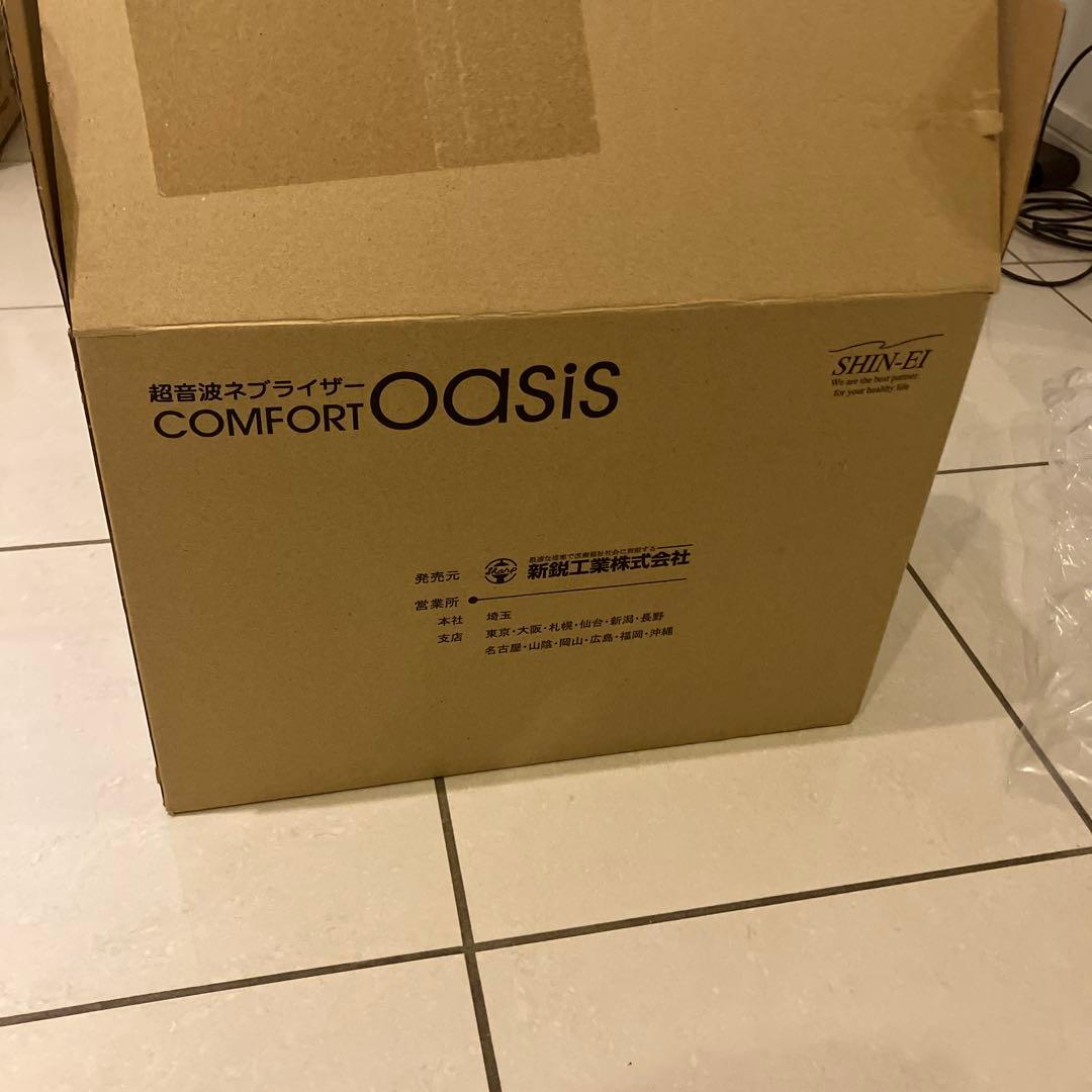 【マッコロ】超音波ネブライザー　COMFORT oasis