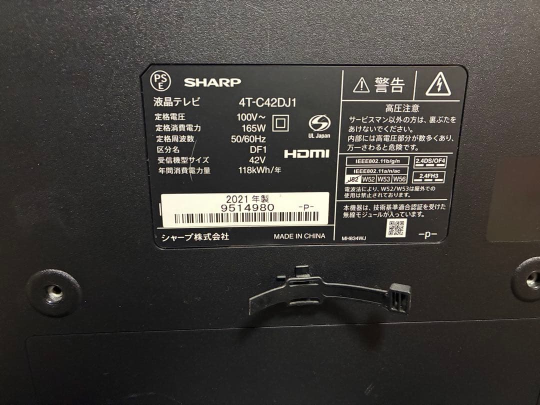 ☆肥後鯉人☆SHARP 42インチ 液晶テレビ 4T-C42DJ1