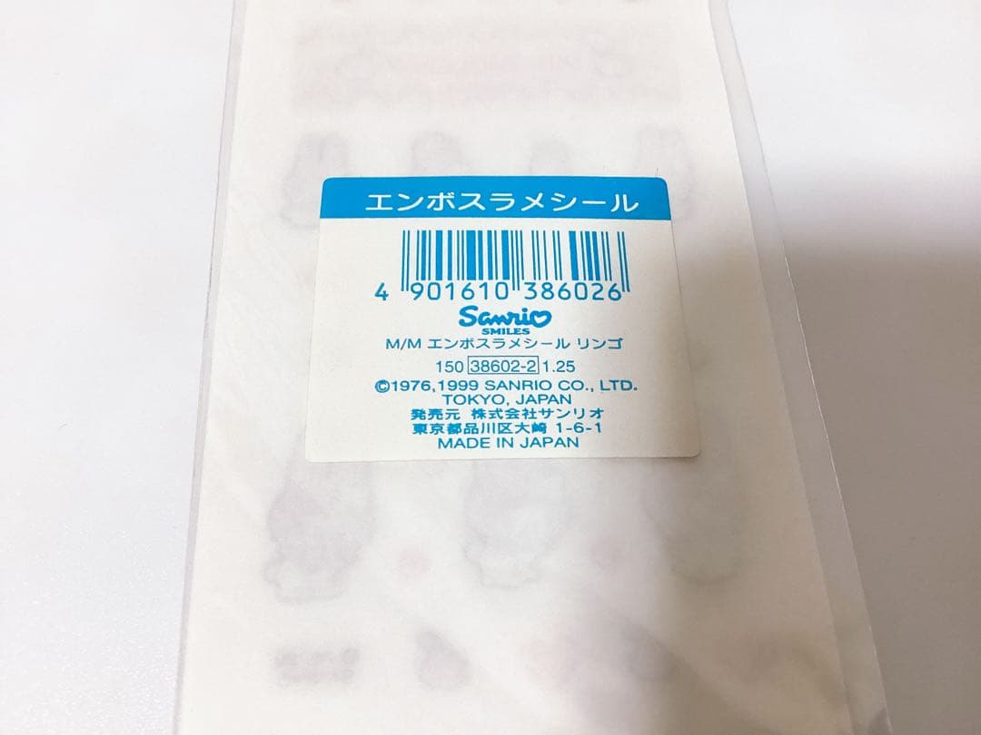 平成レトロ サンリオ ❤︎マイメロ❤︎ ❤︎キキララ❤︎ エンボスラメシール 5枚セット