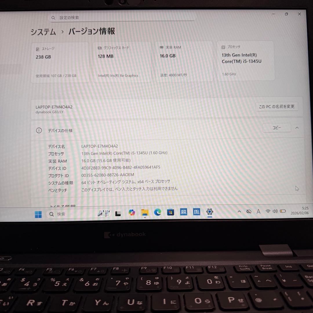 バッテリー最大容量97％ 美品 dynabook G83/LY 2024年製
