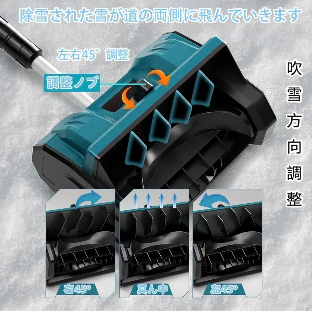 除雪機 電動除雪機 除雪器具 電動除雪スコップ コードレス バッテリー 2個