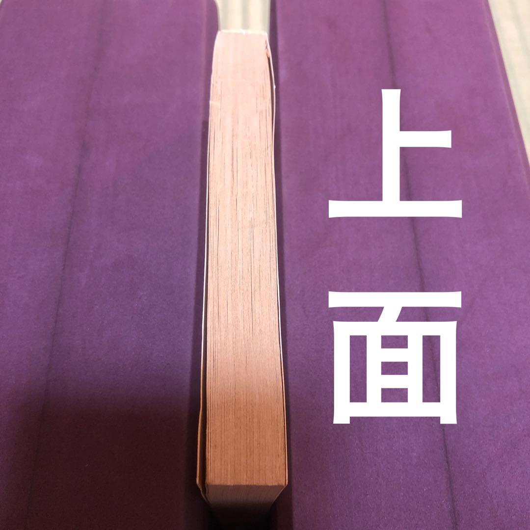 【超希少】ドラえもん　第1巻　1977年発行　第一巻　初期発行