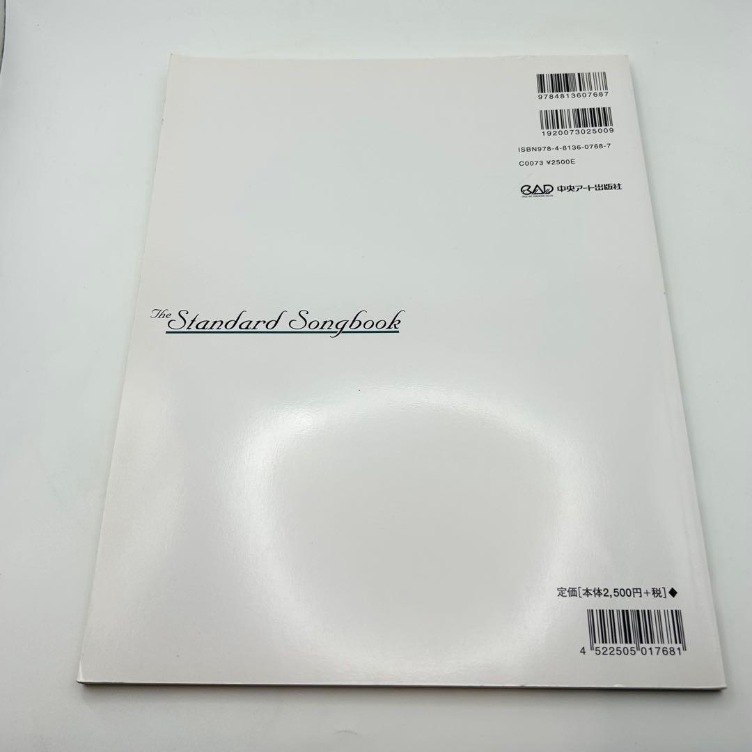 女性ジャズ・ボーカリストのためのスタンダード・ソングブック 2